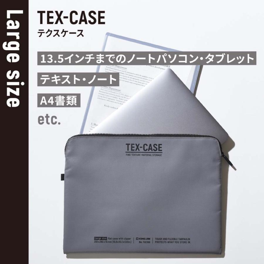 キングジム KINGJIM テクスケース TEX−CASE Lサイズ グレ− TXC100-GY | KING JIM | 02