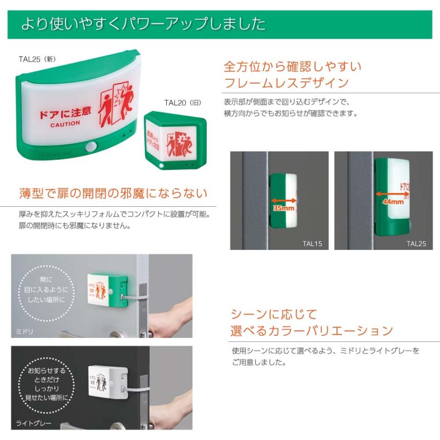 キングジム KINGJIM 扉につけるお知らせライト有線タイプ ミドリ TAL15-G | KING JIM | 04