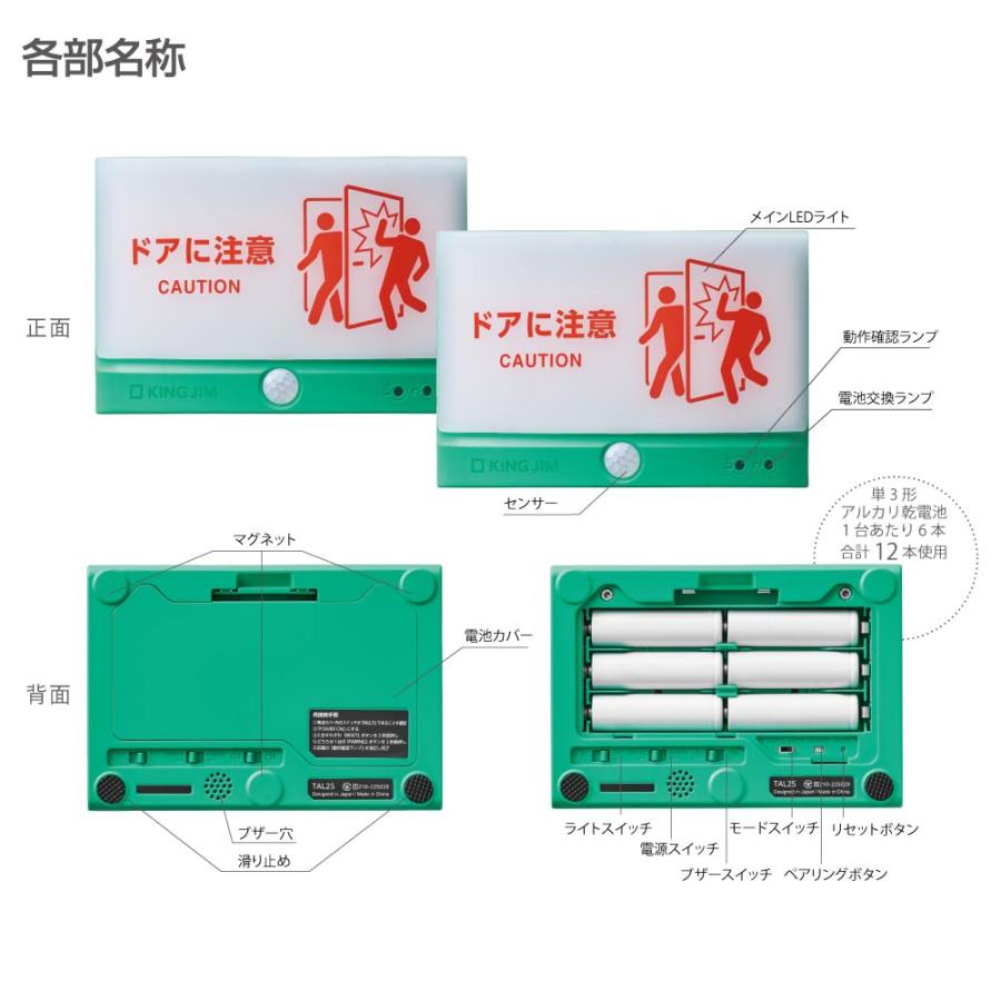 キングジム KINGJIM 扉につけるお知らせライト無線タイプ ミドリ TAL25-G | KING JIM | 06