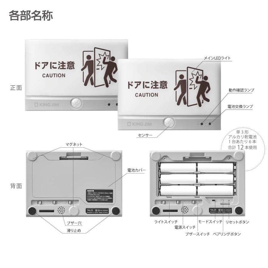 キングジム KINGJIM 扉につけるお知らせライト無線タイプ ライトグレー TAL25-LG | KING JIM | 06