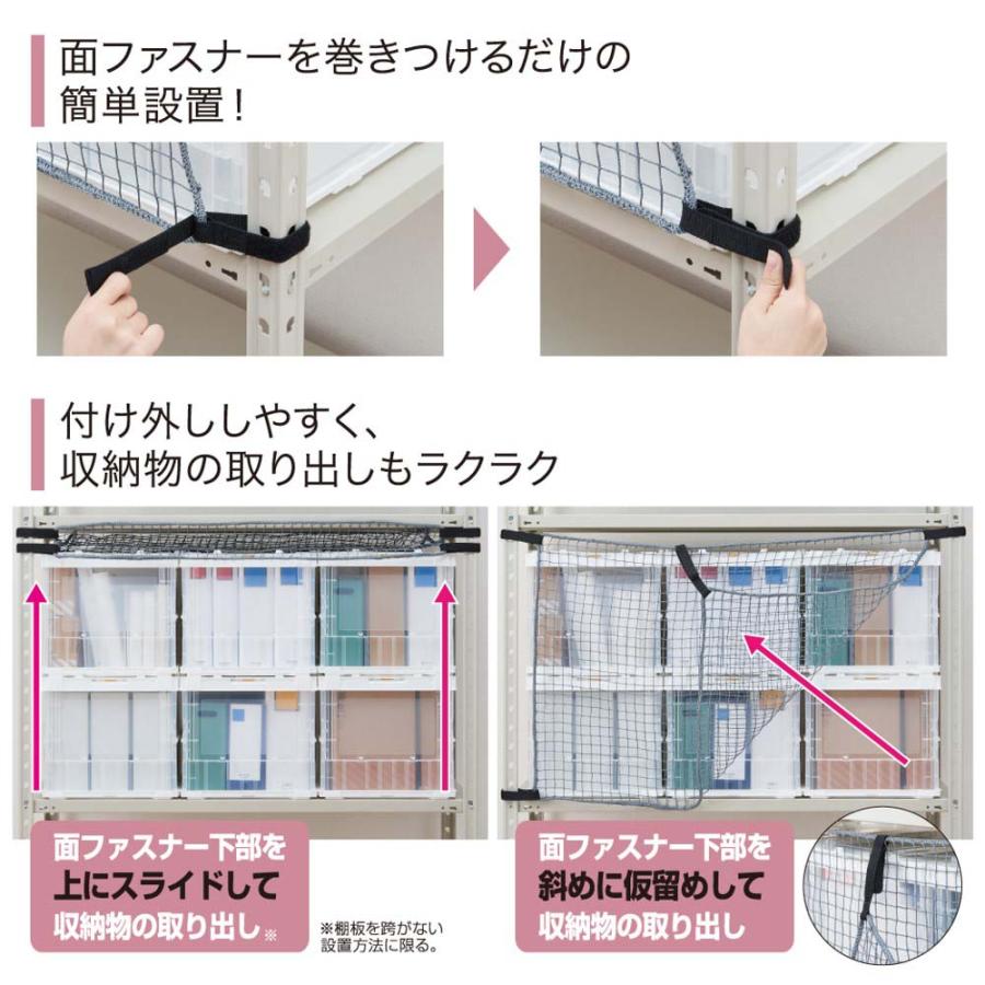 キングジム KINGJIM 収納棚につける落下防止ネット1200 RN1200 | KING JIM | 02