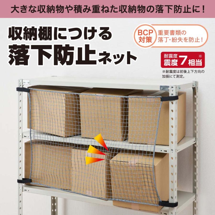 キングジム KINGJIM 収納棚につける落下防止ネット1800 RN1800 | KING JIM | 01