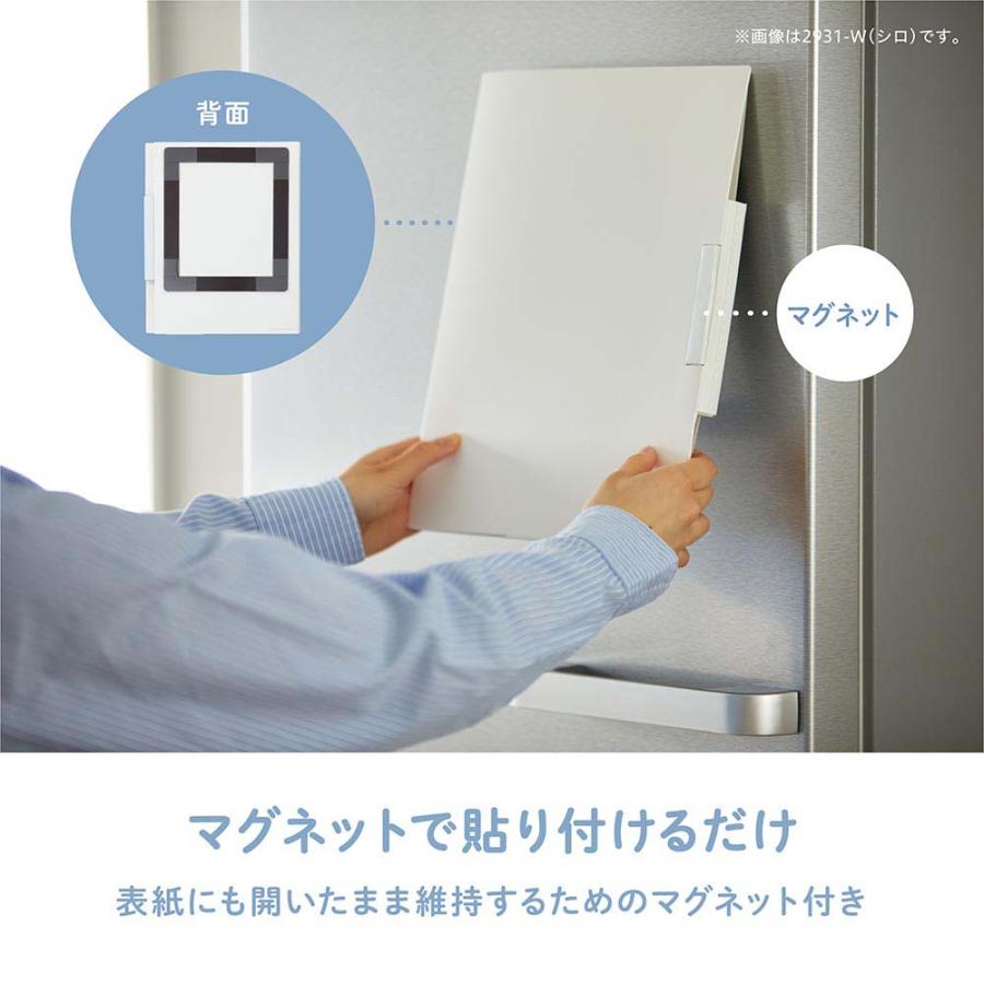 キングジム KINGJIM 冷蔵庫ピタッとファイル 書類 シロ 2931-W | KING JIM | 03