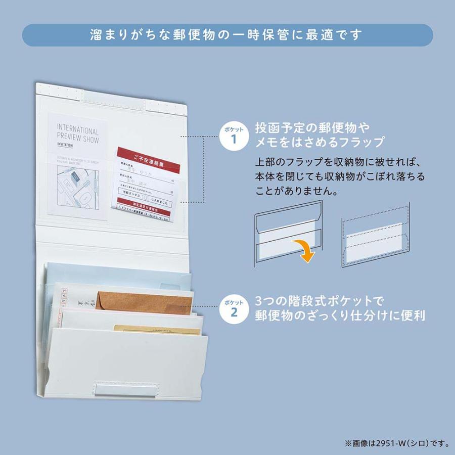 キングジム KINGJIM 冷蔵庫ピタッとファイル 郵便 シロ 2951-W | KING JIM | 05