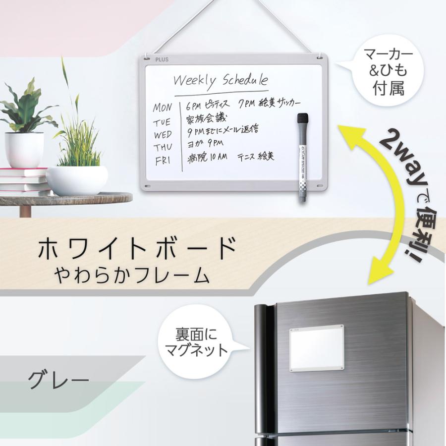 プラス(PLUS) 小型壁掛けホワイトボード やわらかフレーム グレー HWB-SF-GY 538126 | PLUS | 01