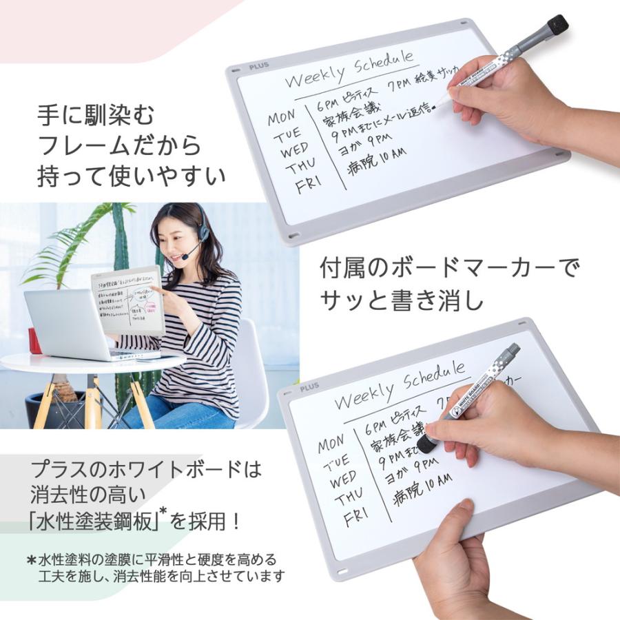 プラス(PLUS) 小型壁掛けホワイトボード やわらかフレーム グレー HWB-SF-GY 538126 | PLUS | 04