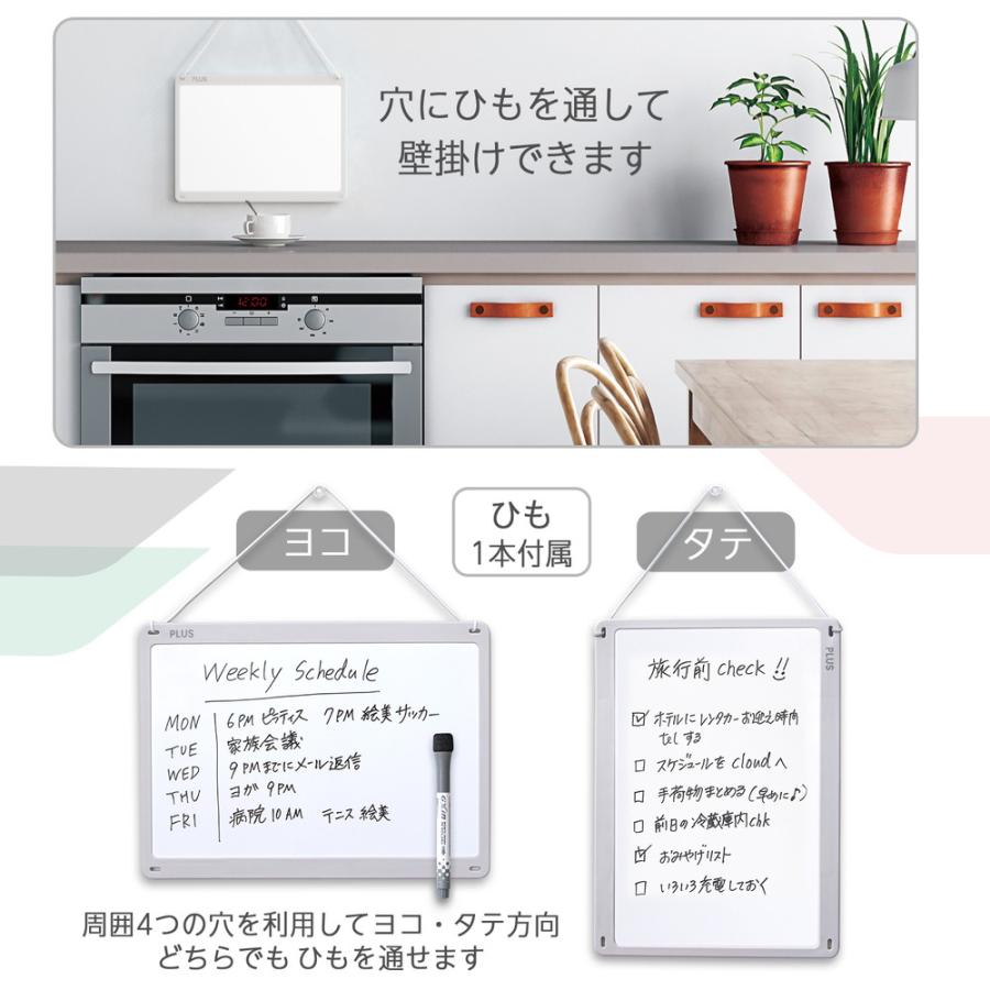 プラス(PLUS) 小型壁掛けホワイトボード やわらかフレーム グレー HWB-SF-GY 538126 | PLUS | 05