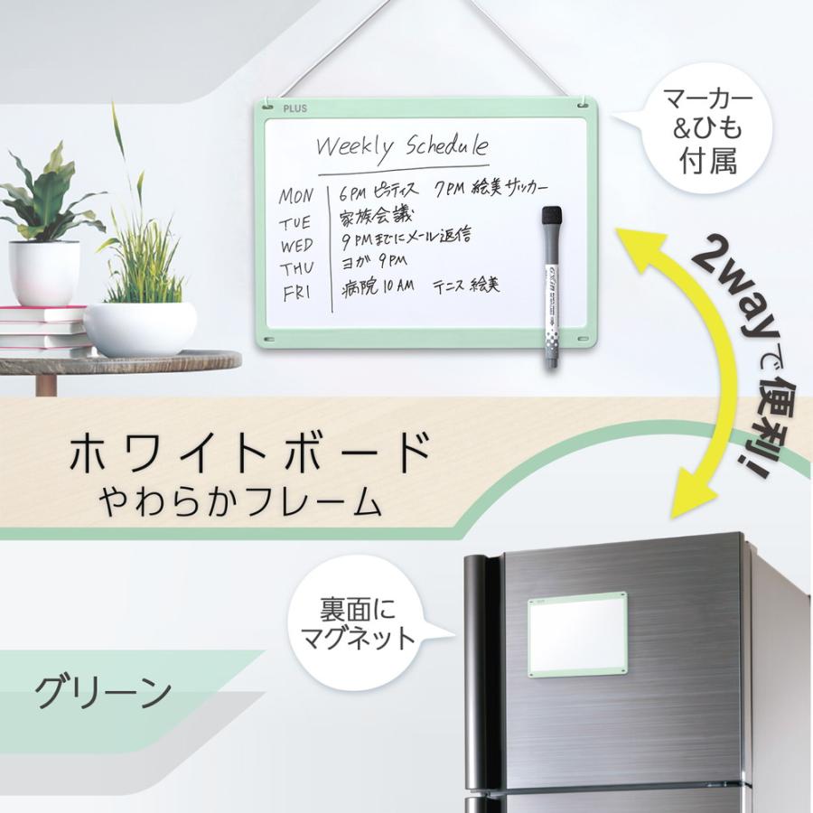 プラス(PLUS) 小型壁掛けホワイトボード やわらかフレーム グリーン HWB-SF-GR 538127 | PLUS | 01
