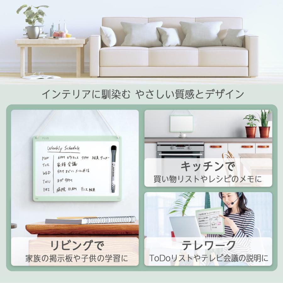 プラス(PLUS) 小型壁掛けホワイトボード やわらかフレーム グリーン HWB-SF-GR 538127 | PLUS | 06