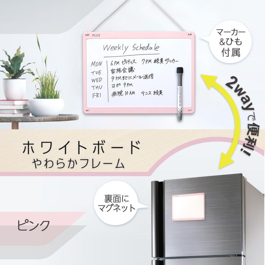プラス(PLUS) 小型壁掛けホワイトボード やわらかフレーム ピンク HWB-SF-PK 538128 | PLUS | 01