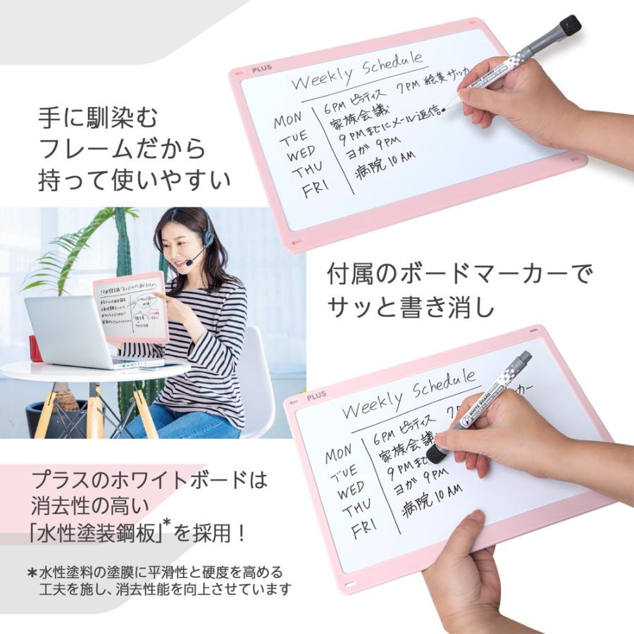 プラス(PLUS) 小型壁掛けホワイトボード やわらかフレーム ピンク HWB-SF-PK 538128 | PLUS | 04