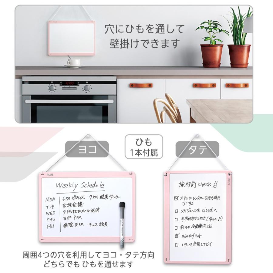 プラス(PLUS) 小型壁掛けホワイトボード やわらかフレーム ピンク HWB-SF-PK 538128 | PLUS | 05