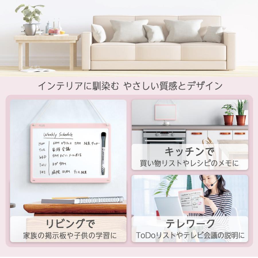 プラス(PLUS) 小型壁掛けホワイトボード やわらかフレーム ピンク HWB-SF-PK 538128 | PLUS | 06