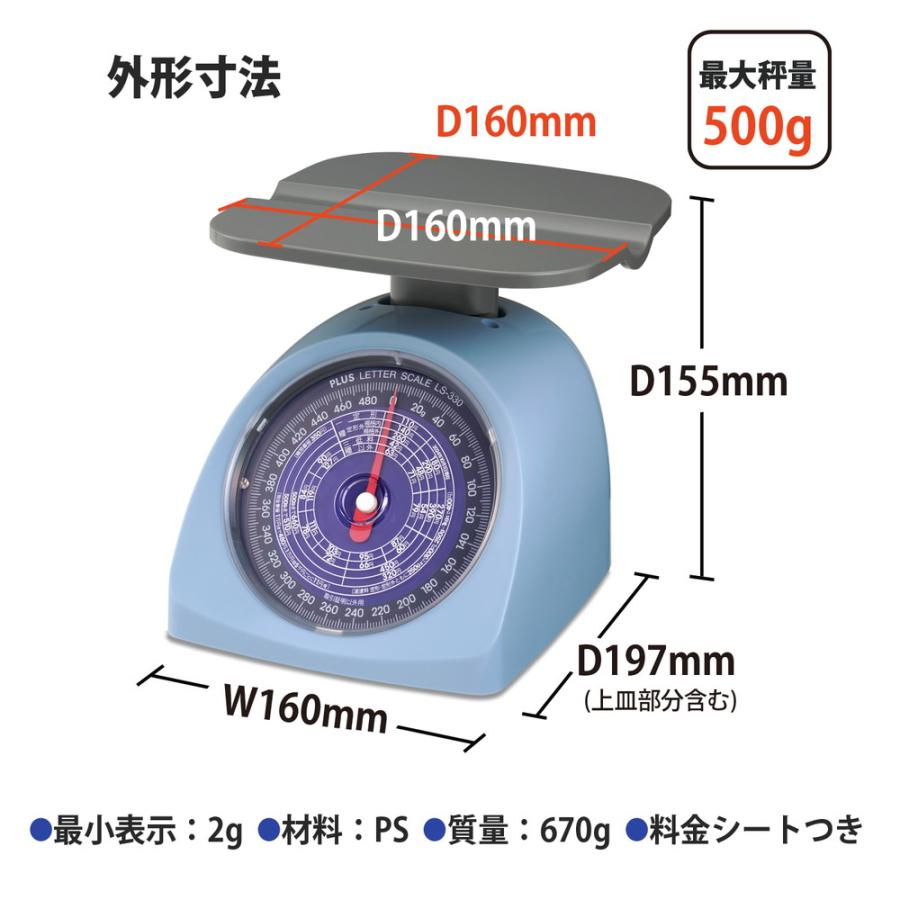 プラス(PLUS) レタースケール ブルー LS-330 88966 | PLUS | 05