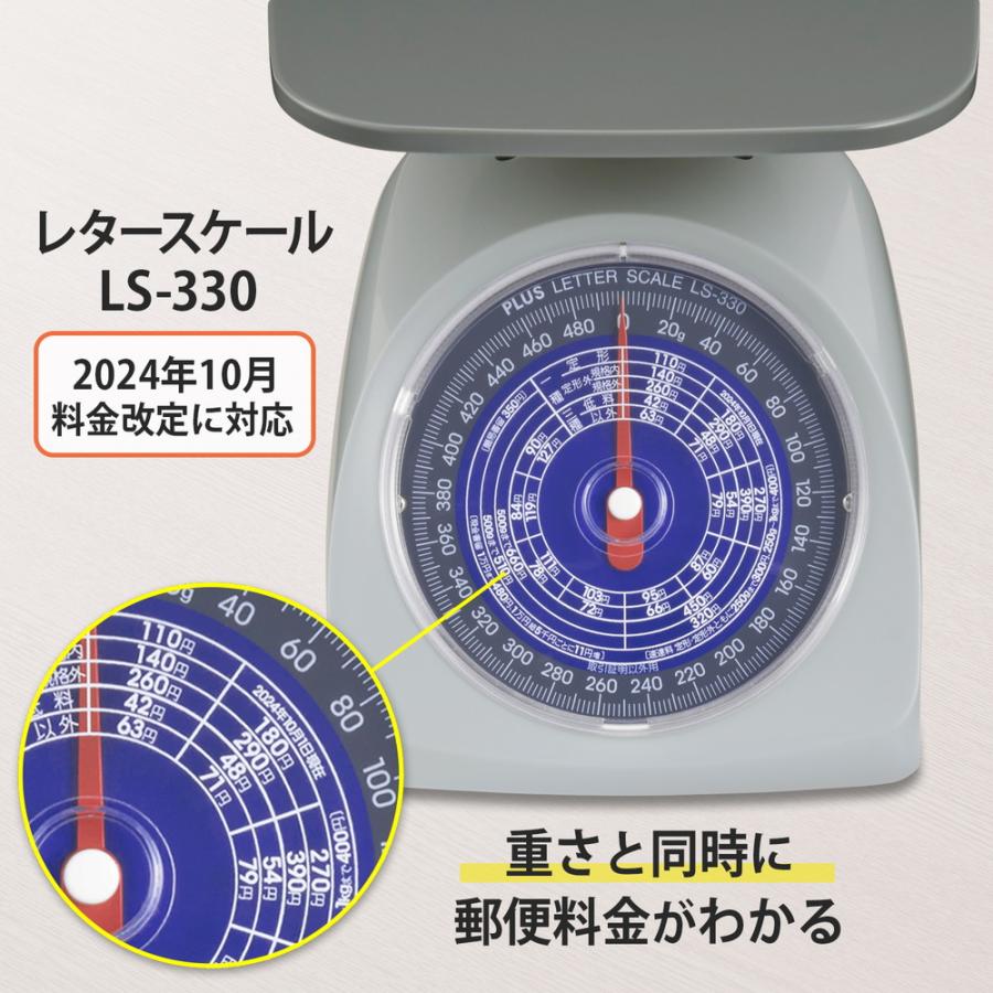 【欠品中:納期未定 入荷次第発送】プラス(PLUS) レタースケール グレー LS-330 88967 | PLUS | 01