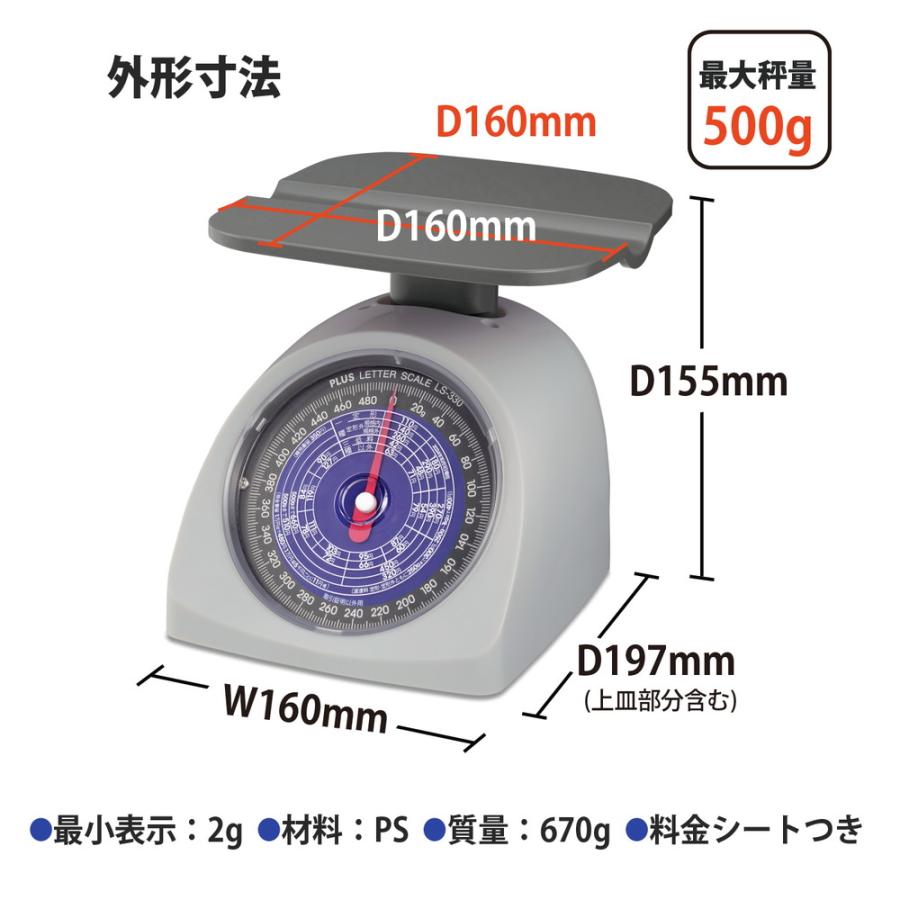 【欠品中:納期未定 入荷次第発送】プラス(PLUS) レタースケール グレー LS-330 88967 | PLUS | 05