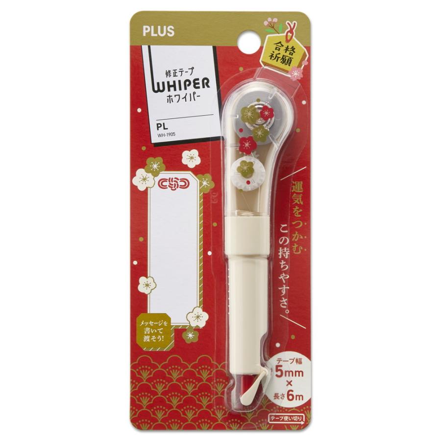 プラス(PLUS) 修正テープ ホワイパーPL 限定 受験生応援 梅 WH-1905 52618 | PLUS | 01