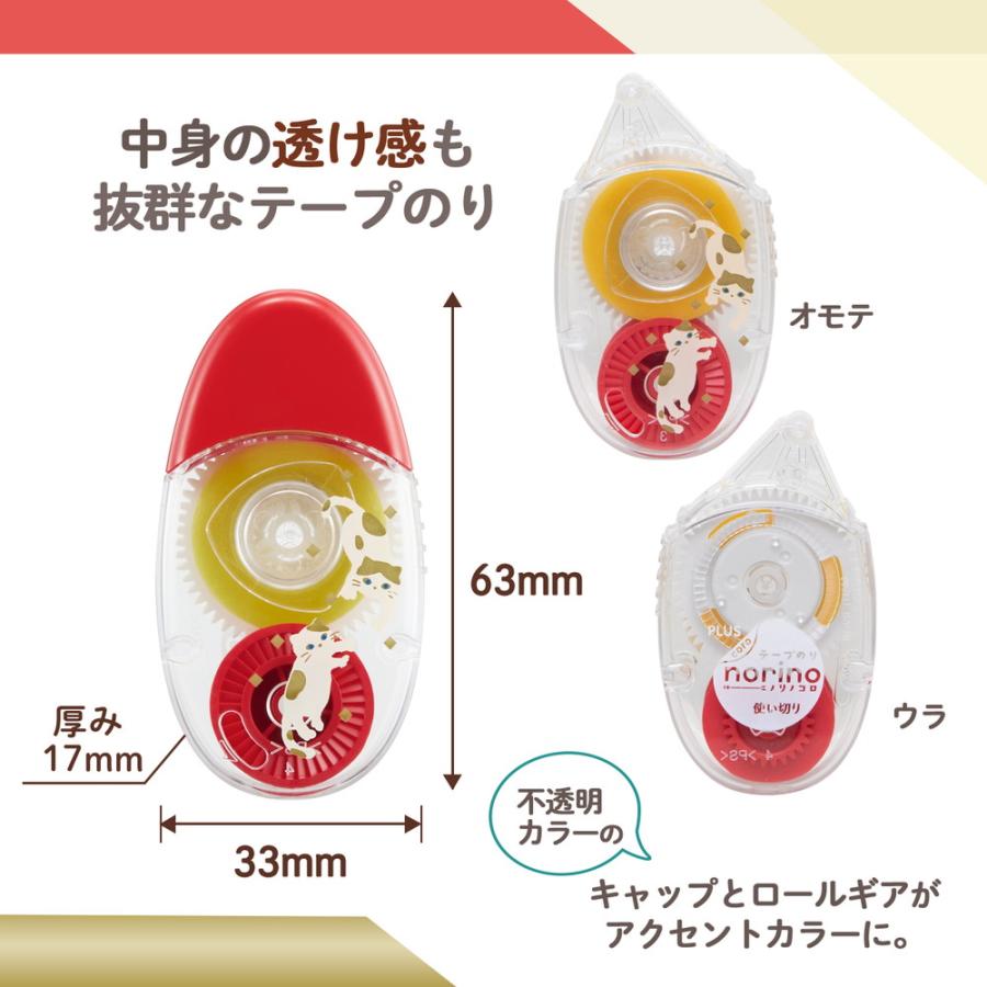 プラス(PLUS) テープのり ノリノコロ 受験生応援 猫 TG-1510 54573 | PLUS | 05
