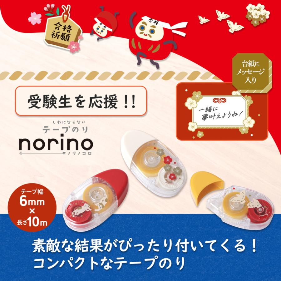 プラス(PLUS) テープのり ノリノコロ 受験生応援 梅 TG-1510 54574 | PLUS | 02