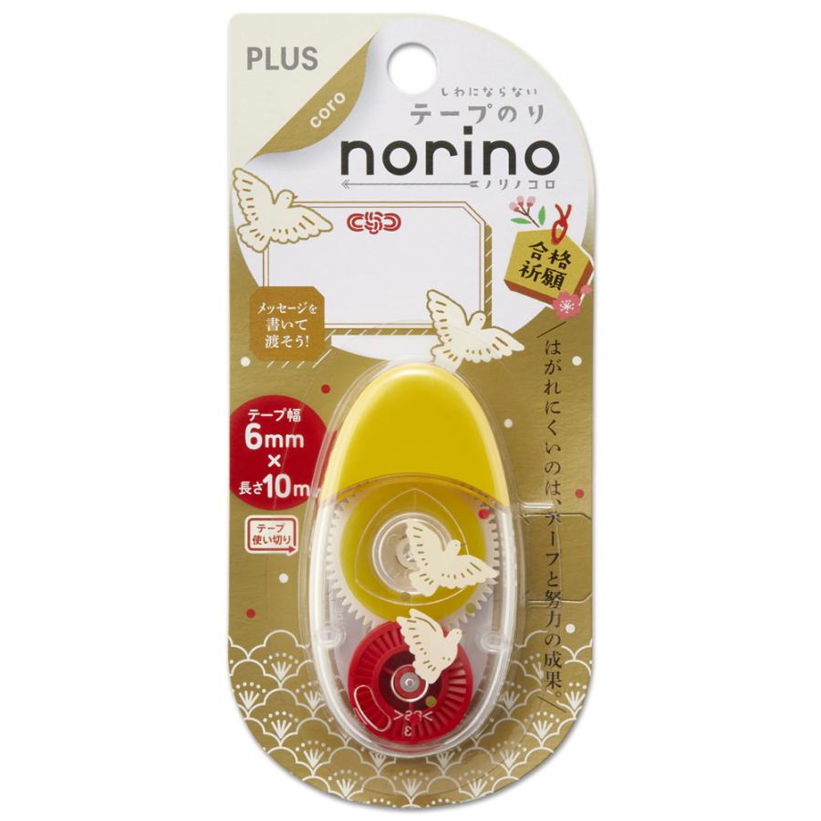 プラス(PLUS) テープのり ノリノコロ 受験生応援 鳩 TG-1510 54575 | PLUS | 01