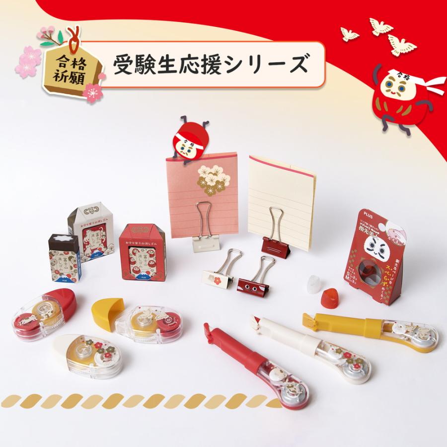 プラス(PLUS) リング型 メクリッコキャッチ指先美人（ラメ入） 限定 受験生応援 S/Mミックス 5個入×10パック（50個セット）だるま KM-304RL 35419 | PLUS | 07