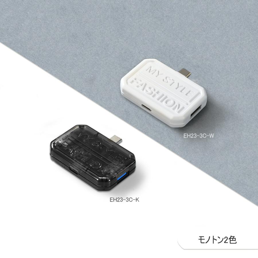 電響社 denkyosha EGRET 1to3 スマホ用USB-C接続 EH23-3C-K ミニドック ドッキングステーション | ブランド登録なし | 06