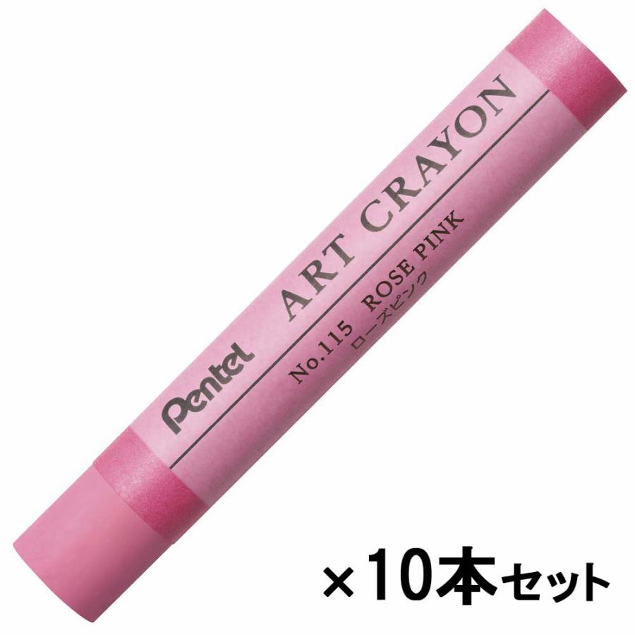 ぺんてる Pentel アートクレヨン 単色 ローズピンク 10本セット PTACT115 | ぺんてる