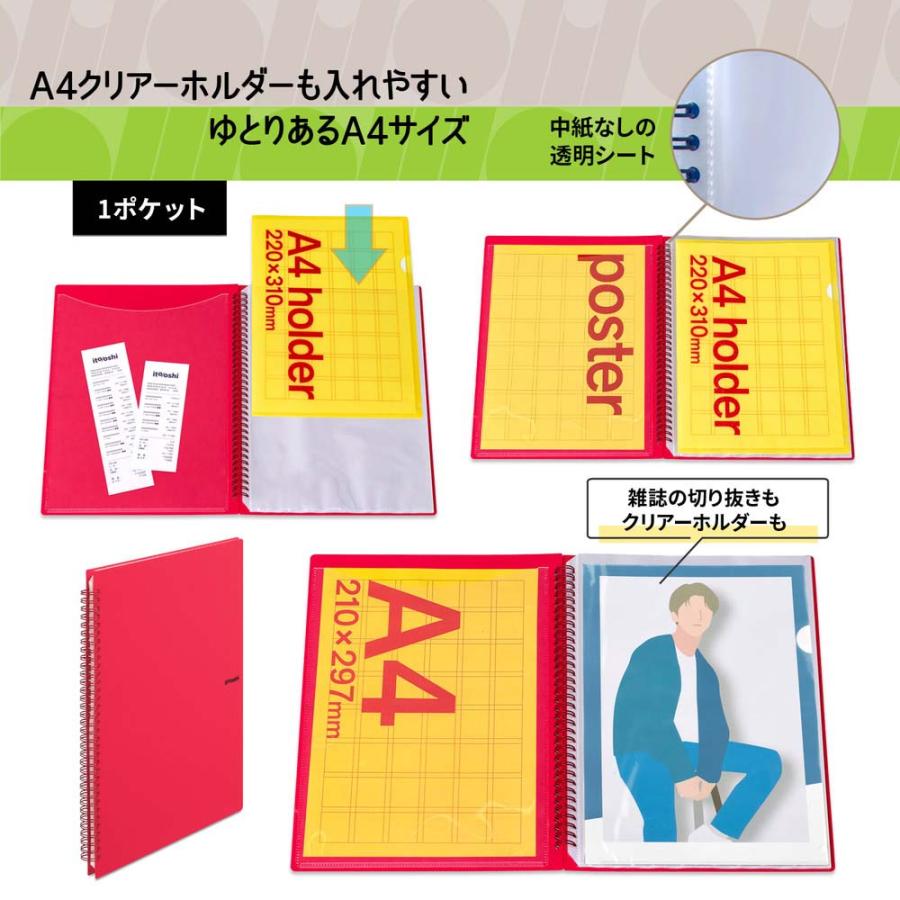 プラス PLUS ファイル ito/oshi A4クリアーホルダーをたくさん収納してもコンパクトな厚みの1ポケットのツインリング型ファイル レッド FL-324CF 91810 | PLUS | 05