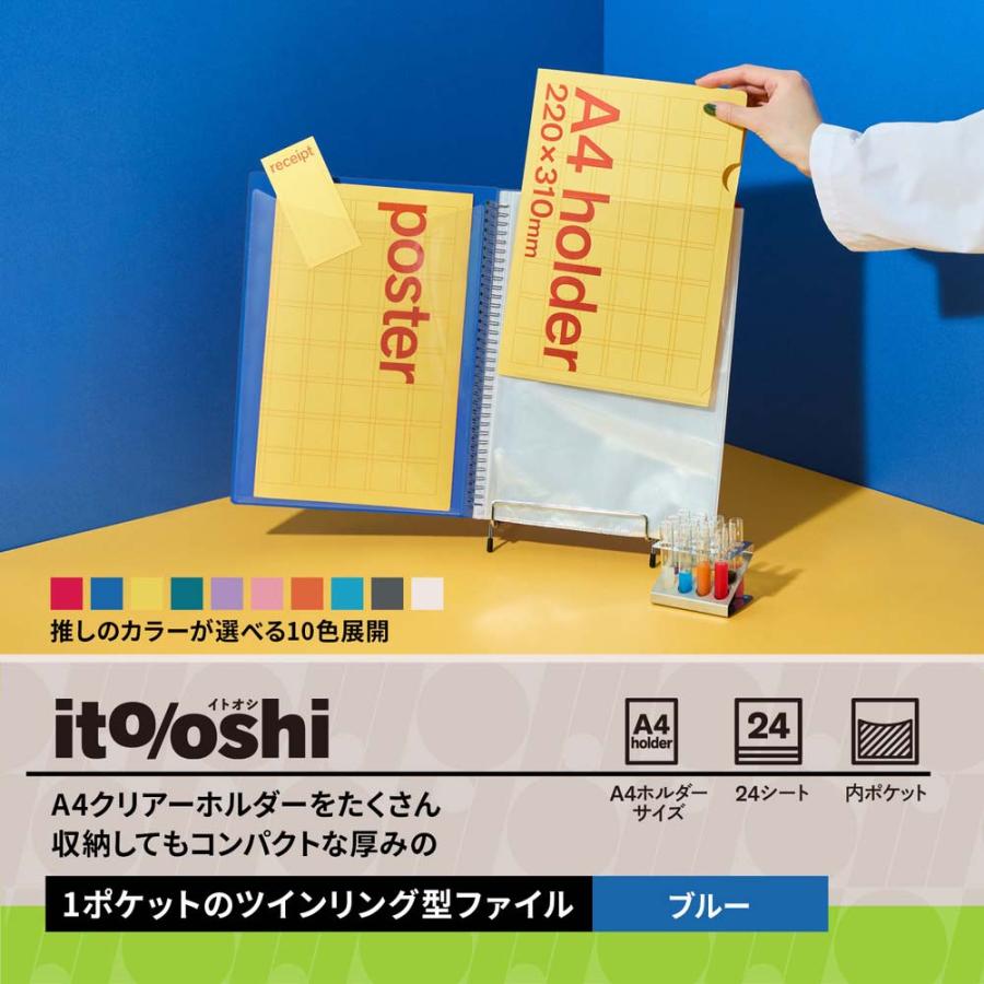 プラス PLUS ファイル ito/oshi A4クリアーホルダーをたくさん収納してもコンパクトな厚みの1ポケットのツインリング型ファイル ブルー FL-324CF 91811 | PLUS | 02