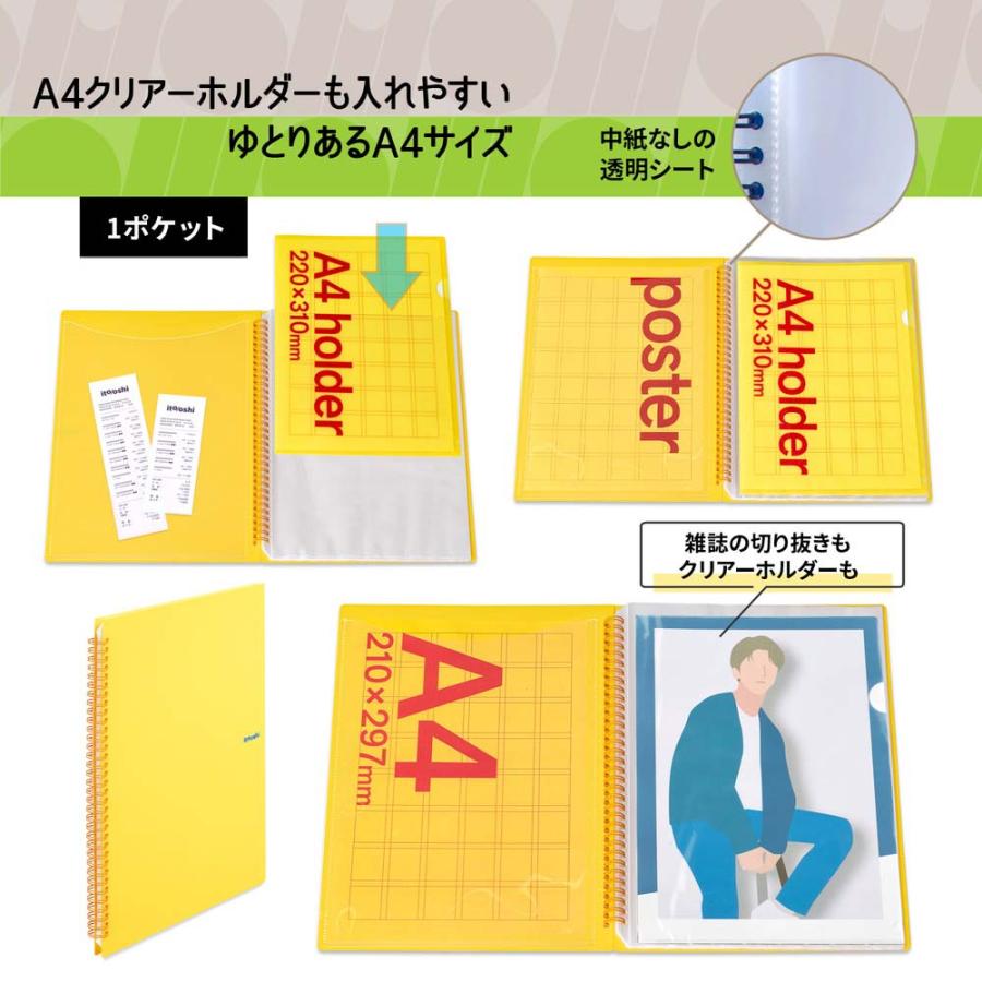 プラス PLUS ファイル ito/oshi A4クリアーホルダーをたくさん収納してもコンパクトな厚みの1ポケットのツインリング型ファイル イエロー FL-324CF 91812 | PLUS | 05