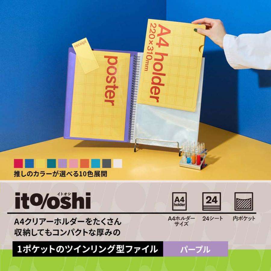 プラス PLUS ファイル ito/oshi A4クリアーホルダーをたくさん収納してもコンパクトな厚みの1ポケットのツインリング型ファイル パープル FL-324CF 91814 | PLUS | 02
