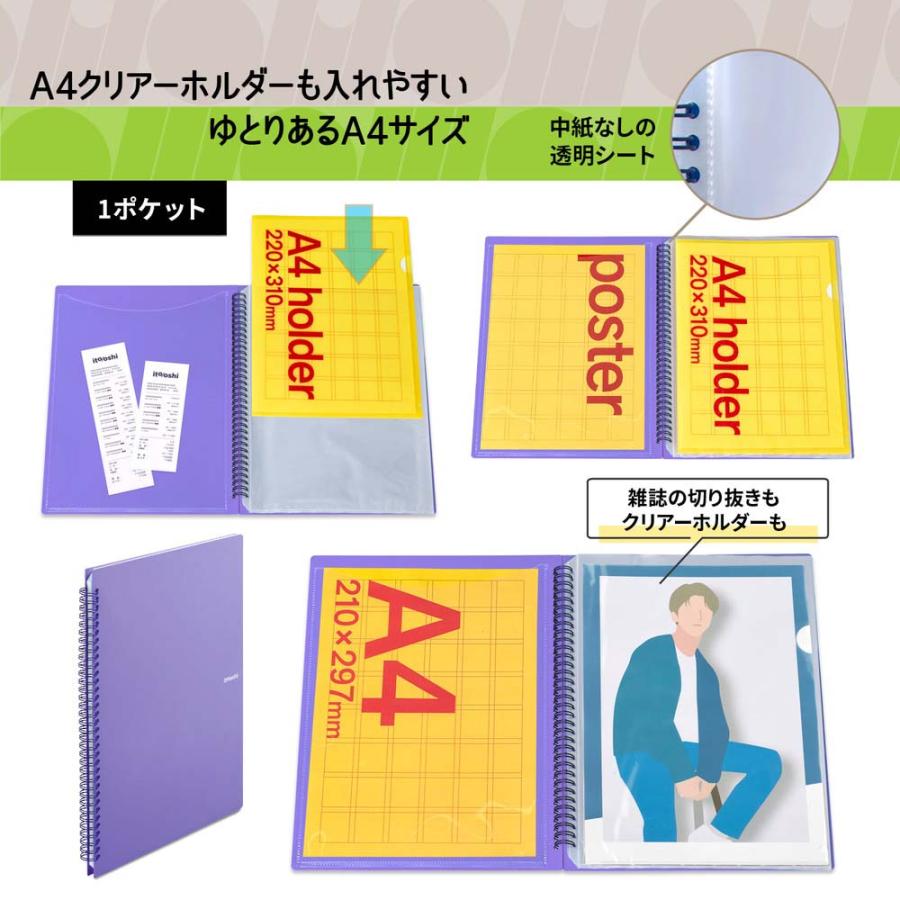 プラス PLUS ファイル ito/oshi A4クリアーホルダーをたくさん収納してもコンパクトな厚みの1ポケットのツインリング型ファイル パープル FL-324CF 91814 | PLUS | 05