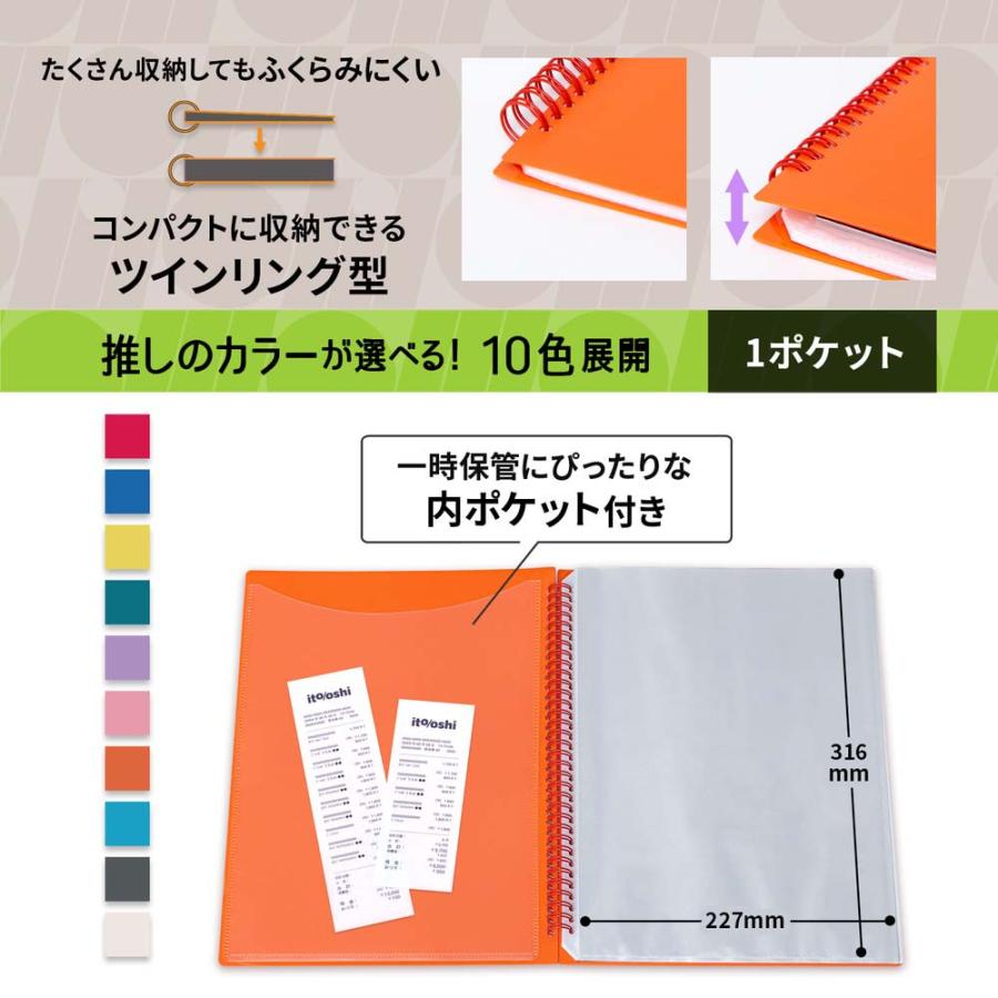 プラス PLUS ファイル ito/oshi A4クリアーホルダーをたくさん収納してもコンパクトな厚みの1ポケットのツインリング型ファイル オレンジ FL-324CF 91816 | PLUS | 04