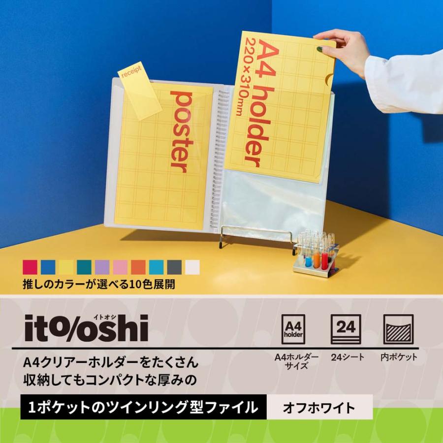 プラス PLUS ファイル ito/oshi A4クリアーホルダーをたくさん収納してもコンパクトな厚みの1ポケットのツインリング型ファイル オフホワイト FL-324CF 91819 | PLUS | 02
