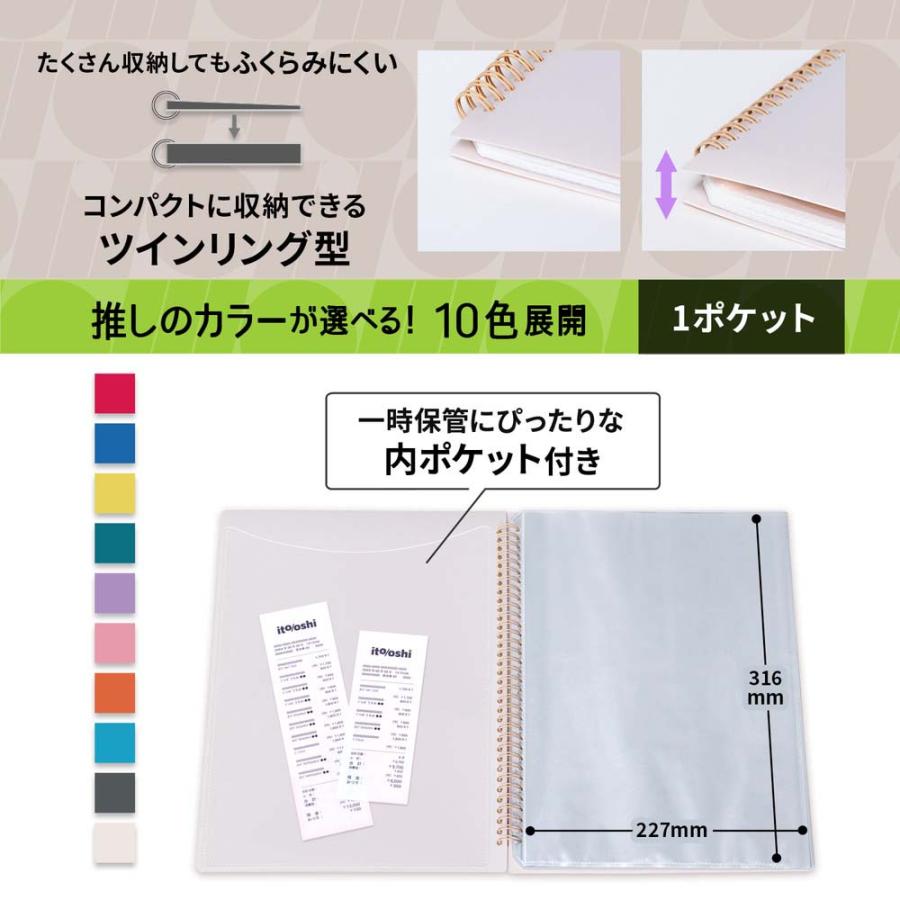 プラス PLUS ファイル ito/oshi A4クリアーホルダーをたくさん収納してもコンパクトな厚みの1ポケットのツインリング型ファイル オフホワイト FL-324CF 91819 | PLUS | 04