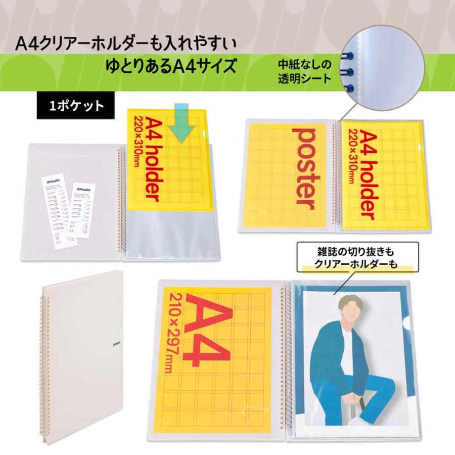 プラス PLUS ファイル ito/oshi A4クリアーホルダーをたくさん収納してもコンパクトな厚みの1ポケットのツインリング型ファイル オフホワイト FL-324CF 91819 | PLUS | 05