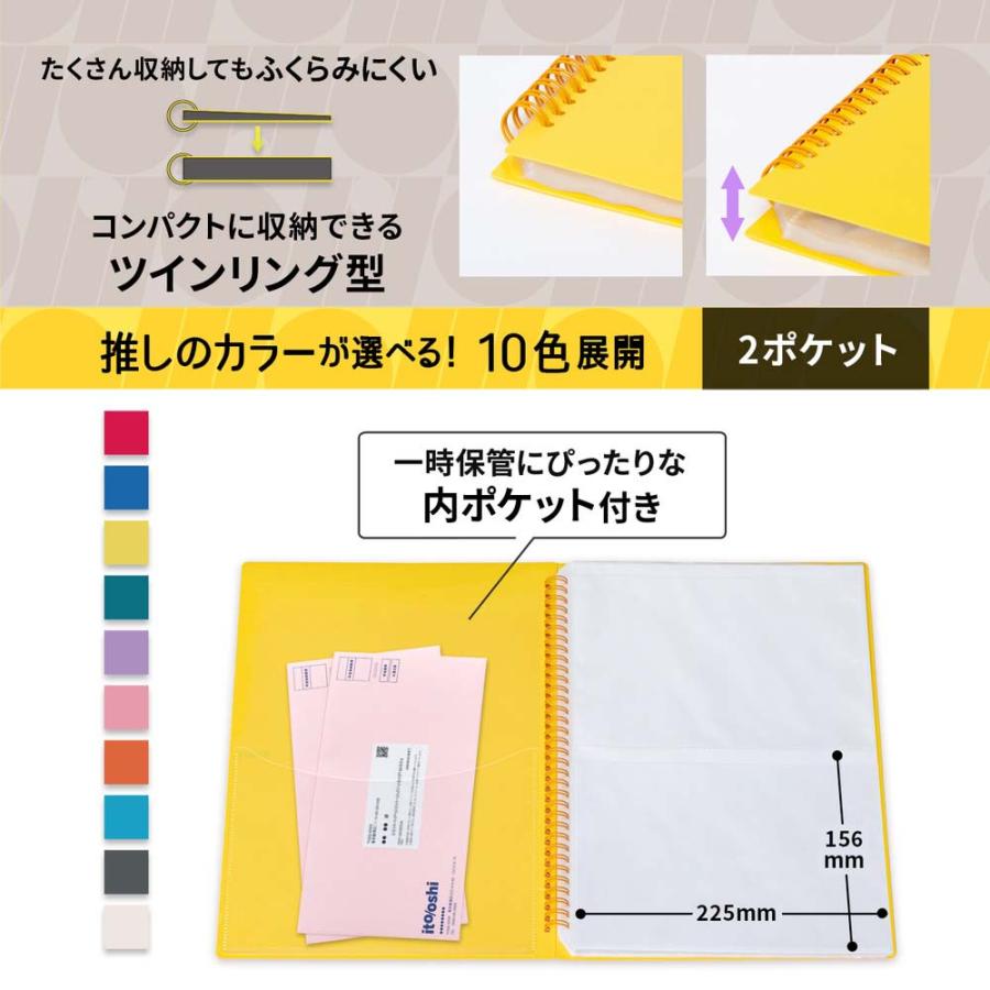 プラス PLUS ファイル ito/oshi 会報やA5ポストカードをたくさん収納してもコンパクトな厚みの2ポケットのツインリング型ファイル イエロー FL-312CF 91822 | PLUS | 04