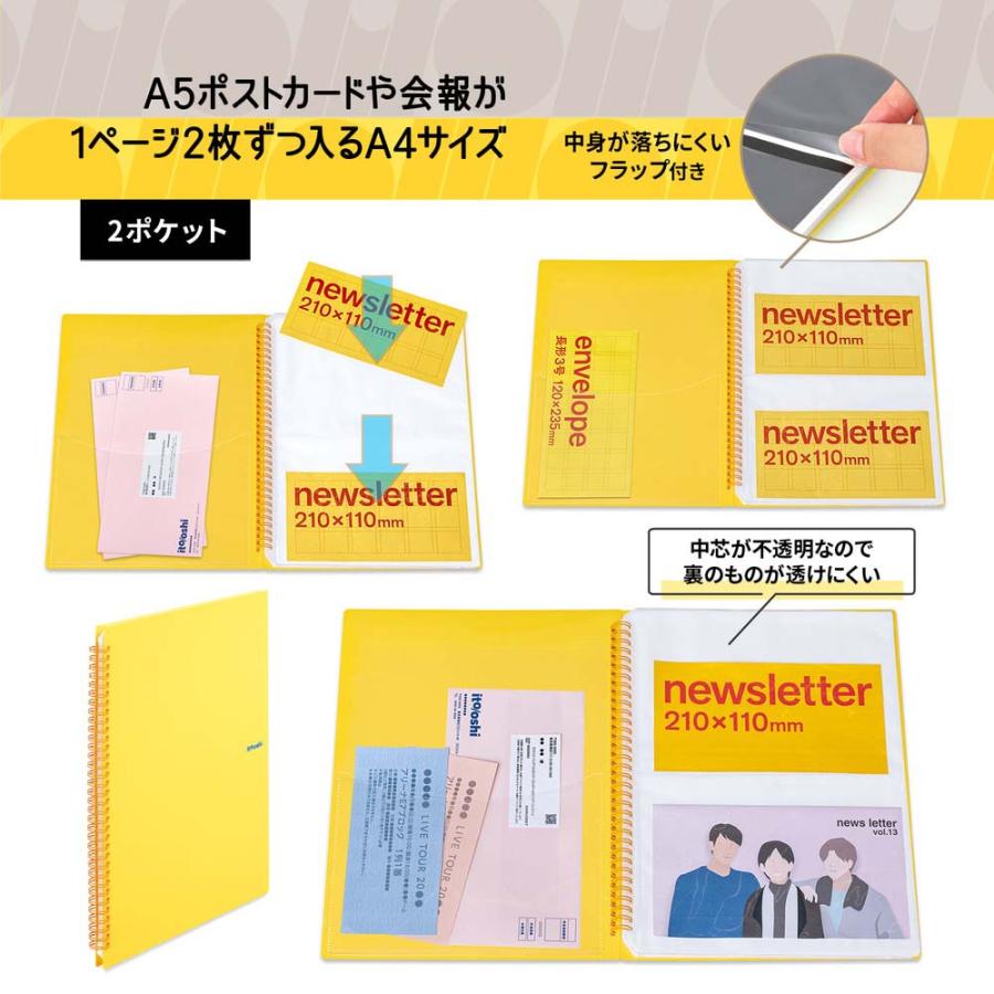 プラス PLUS ファイル ito/oshi 会報やA5ポストカードをたくさん収納してもコンパクトな厚みの2ポケットのツインリング型ファイル イエロー FL-312CF 91822 | PLUS | 05