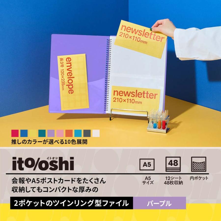 プラス PLUS ファイル ito/oshi 会報やA5ポストカードをたくさん収納してもコンパクトな厚みの2ポケットのツインリング型ファイル パープル FL-312CF 91824 | PLUS | 02