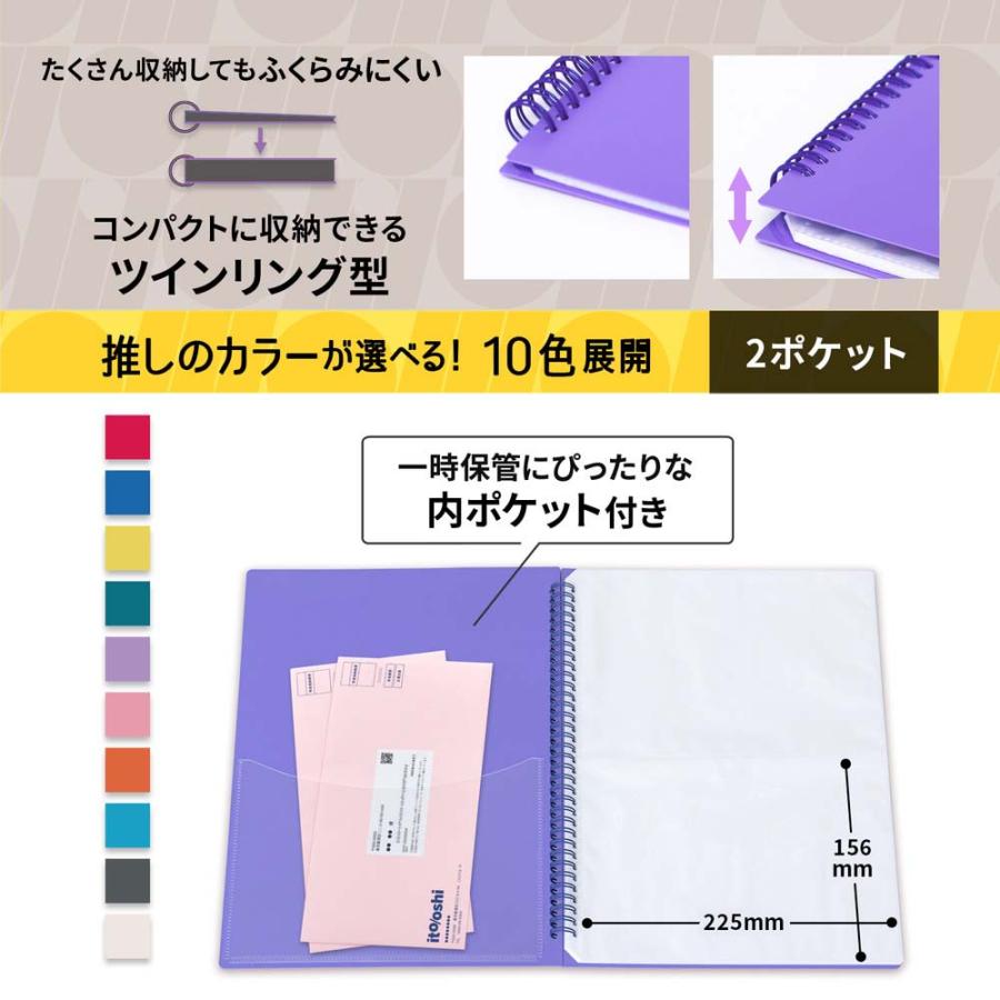 プラス PLUS ファイル ito/oshi 会報やA5ポストカードをたくさん収納してもコンパクトな厚みの2ポケットのツインリング型ファイル パープル FL-312CF 91824 | PLUS | 04