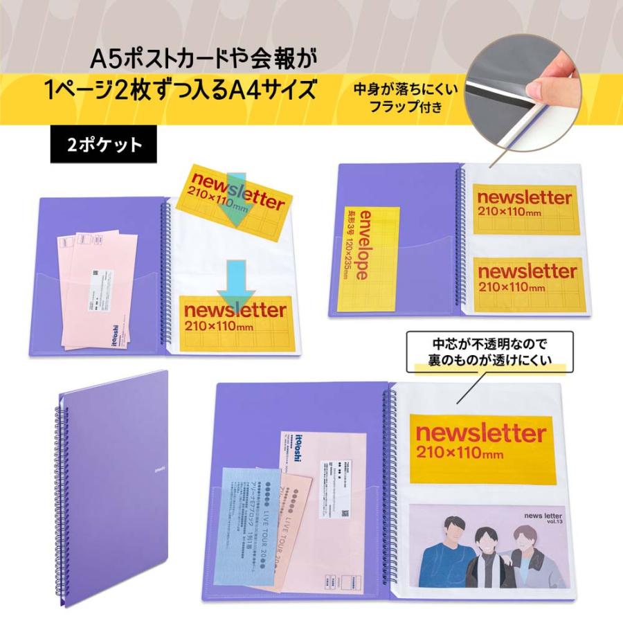 プラス PLUS ファイル ito/oshi 会報やA5ポストカードをたくさん収納してもコンパクトな厚みの2ポケットのツインリング型ファイル パープル FL-312CF 91824 | PLUS | 05