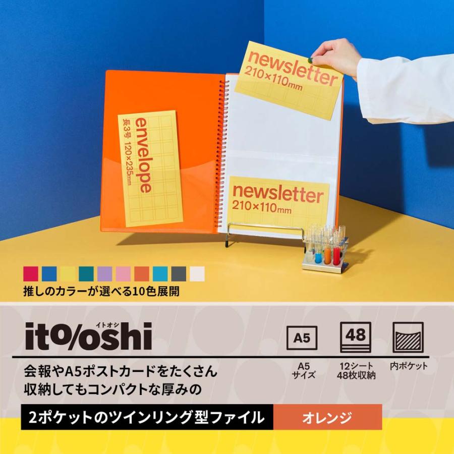 プラス PLUS ファイル ito/oshi 会報やA5ポストカードをたくさん収納してもコンパクトな厚みの2ポケットのツインリング型ファイル オレンジ FL-312CF  91826 | PLUS | 02