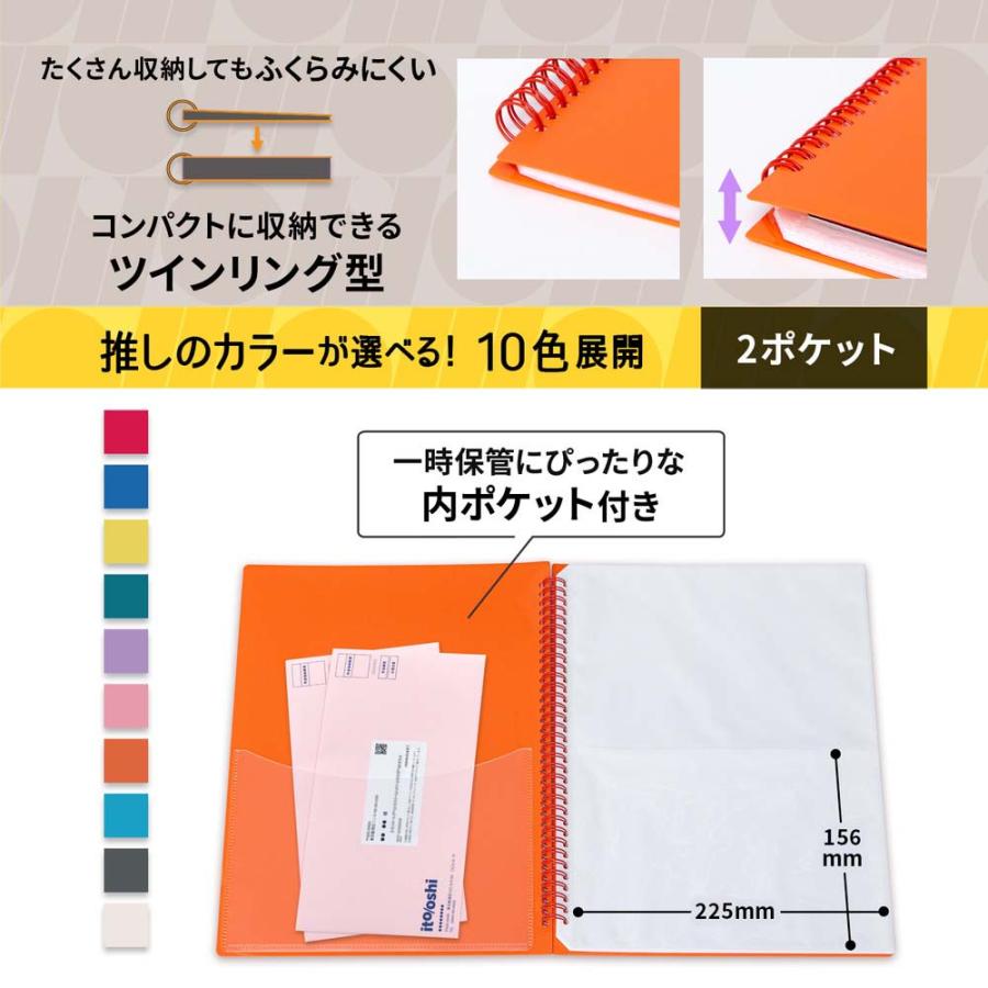 プラス PLUS ファイル ito/oshi 会報やA5ポストカードをたくさん収納してもコンパクトな厚みの2ポケットのツインリング型ファイル オレンジ FL-312CF  91826 | PLUS | 04