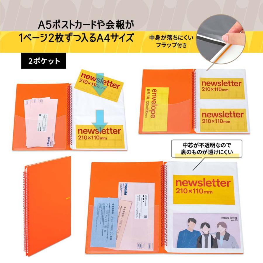 プラス PLUS ファイル ito/oshi 会報やA5ポストカードをたくさん収納してもコンパクトな厚みの2ポケットのツインリング型ファイル オレンジ FL-312CF  91826 | PLUS | 05