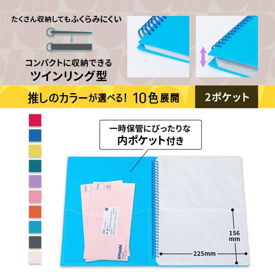 プラス PLUS ファイル ito/oshi 会報やA5ポストカードをたくさん収納してもコンパクトな厚みの2ポケットのツインリング型ファイル スカイブルー FL-312CF 91827 | PLUS | 04