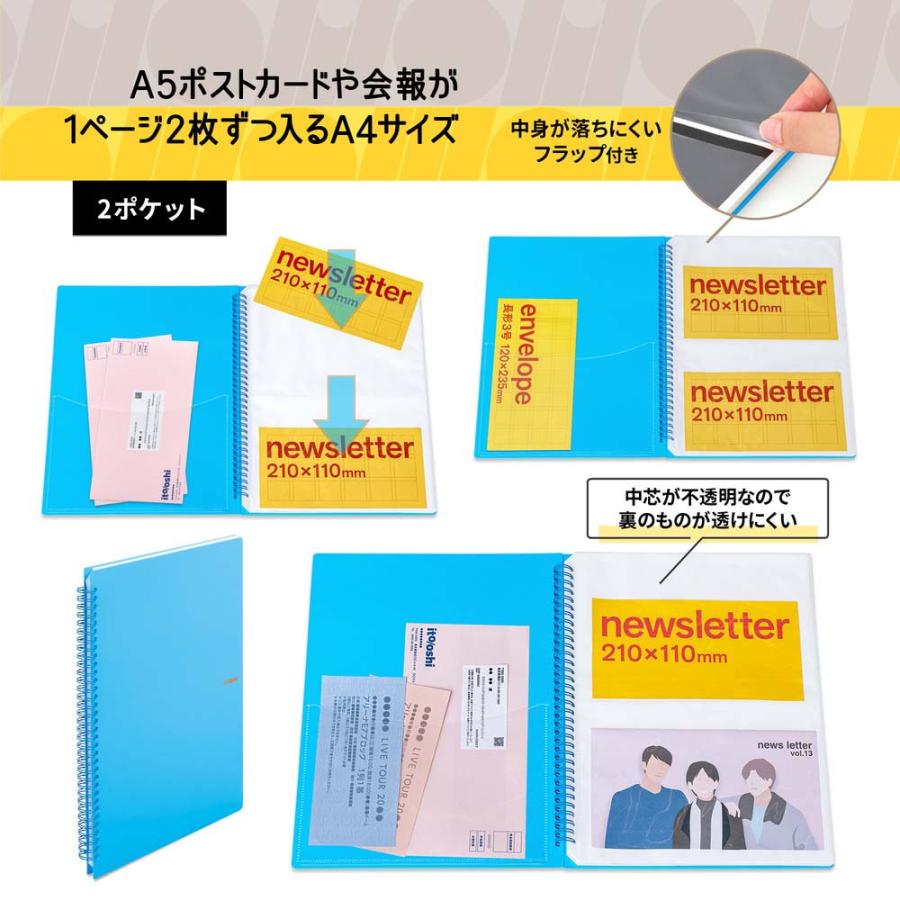 プラス PLUS ファイル ito/oshi 会報やA5ポストカードをたくさん収納してもコンパクトな厚みの2ポケットのツインリング型ファイル スカイブルー FL-312CF 91827 | PLUS | 05