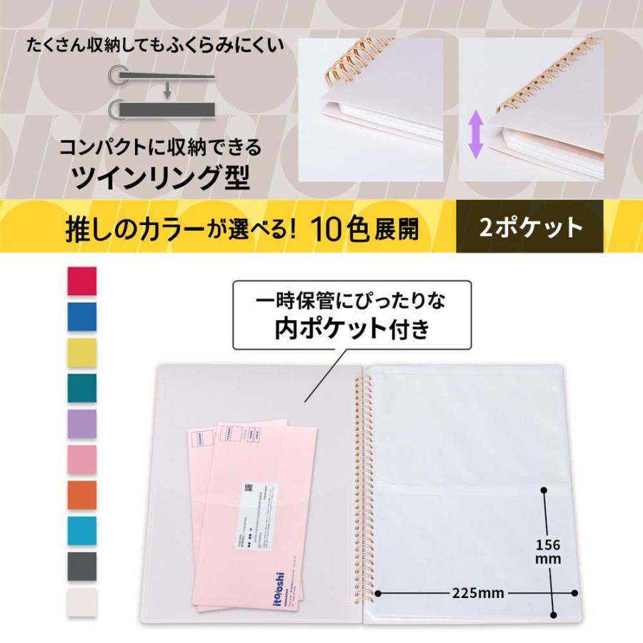プラス PLUS ファイル ito/oshi 会報やA5ポストカードをたくさん収納してもコンパクトな厚みの2ポケットのツインリング型ファイル オフホワイト FL-312CF 91829 | PLUS | 04
