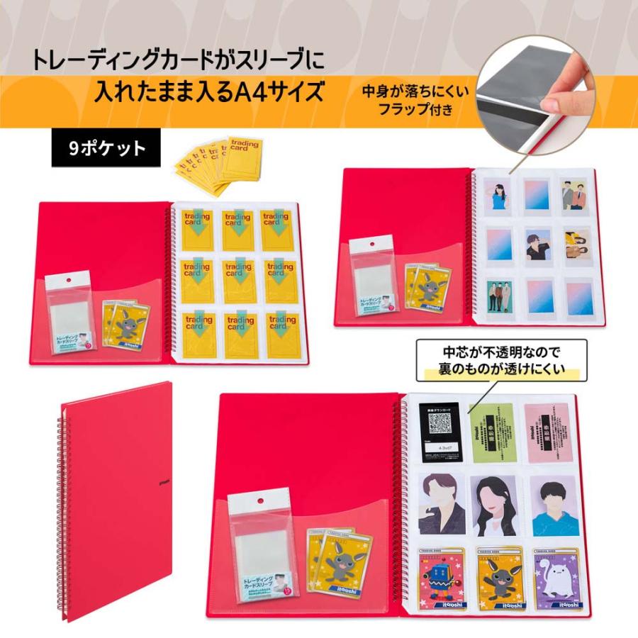 プラス PLUS ファイル  ito/oshi どんどん増えるトレカをたくさん収納してもコンパクトな厚みの9ポケットのツインリング型ファイル レッド FL-320CF 91830 | PLUS | 05