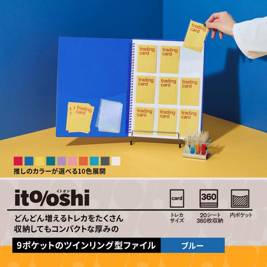プラス PLUS ファイル  ito/oshi どんどん増えるトレカをたくさん収納してもコンパクトな厚みの9ポケットのツインリング型ファイル ブルー FL-320CF 91831 | PLUS | 02