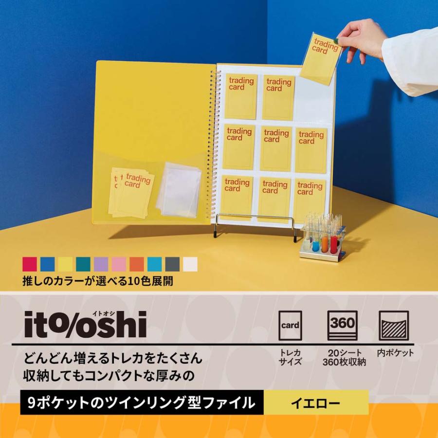 プラス PLUS ファイル  ito/oshi どんどん増えるトレカをたくさん収納してもコンパクトな厚みの9ポケットのツインリング型ファイル イエロー FL-320CF 91832 | PLUS | 02
